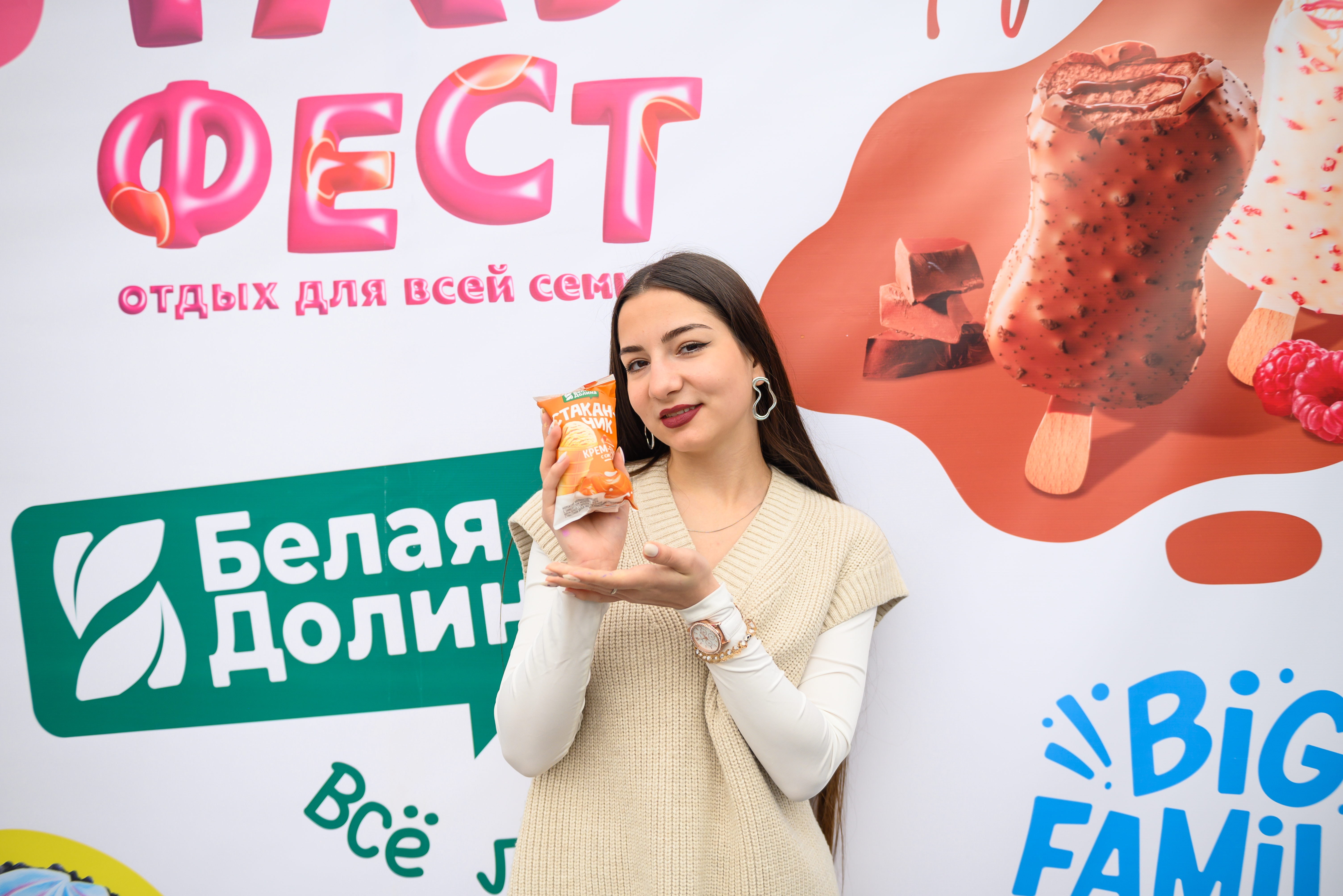 Праздник мороженого на Тау Fest