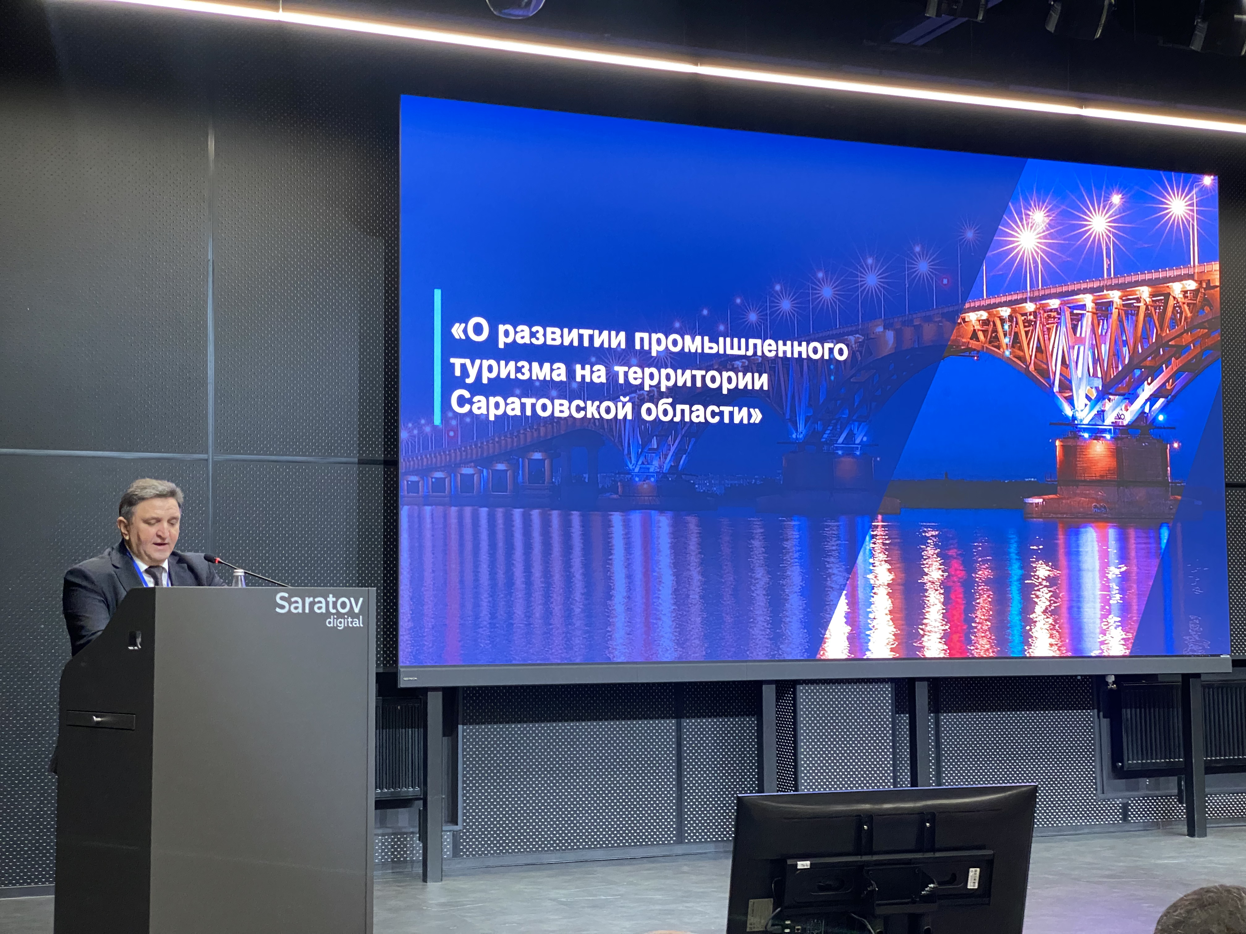 Группа Компаний «Белая Долина» на Региональной стратегической сессии по развитию промышленного туризма